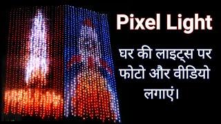 Pixel Light Decoration | Pixel Programing | घर की लाइट्स पर फोटो और वीडियो लगाएं।