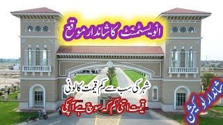 Lawyer Housing 2 Faisalabad, سب سے کم ریٹ پر پلاٹ