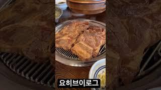 강화도애있는 흥부골갈비 아시나요? 맛있는 고기 먹고싶을때 가족이 함께가면 좋은 고기식당입니다 주차장있음 내부넓음 직원이 고기 구워줌 고기양념맛좋고 연해서 씹기 좋아요