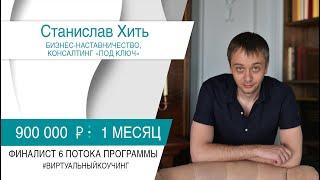 Интервью: Станислав Хить | Андрей Парабеллум: отзывы