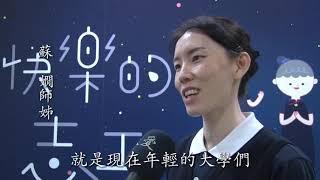 2021年【慈青慈懿暨慈青學長】慈青輔導員研習營