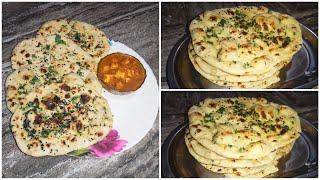 Naan Recipe | How To Make Naan On Tawa | Naan Without Tandoor | Sarala kitchen #shorts #short