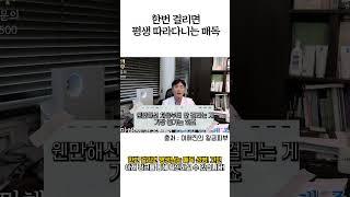 한번 걸리면 평생 따라다니는 매독