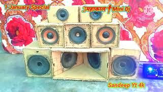 1 january special mini dj setup || mini dj setup full video || 1 january mini dj best setup #minidj