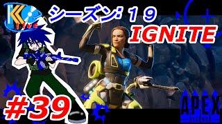 #39【FPS】こーへーの[Apex Legends:シーズン19]【KOlive】