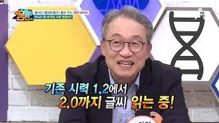 박성영박사의 흉쇄유돌근마사지를 받고 난 '비키', 2.0 이상으로 개선된 그녀의 시력!