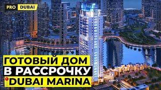 КВАРТИРА МЕЧТЫ на  Марине! LIV Waterside | Недвижимость Дубай