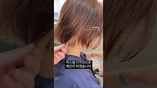 #보브컷 디자인 스퀘어 베이스 디자인