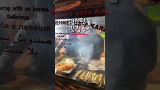 이스탄불 여행 맛집 내돈내산 여긴 꼭 가봐 Top7 #istanbul #이스탄불맛집