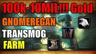 Wow Gold Farm Ep.13 | 100K- 10Mil Gold | Gnomeregan Gold farm