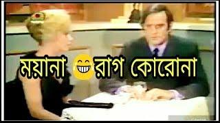 Funny Bangal Dubbing | Restaurant Comedy | jokes | New Bangla Funny Video 2018