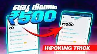 ₹3000 എല്ലാവർക്കും കിട്ടും  No investment  Earning apps malayalam  Money making apps malayalam