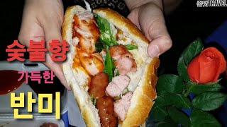 베트남 반미의 끝판왕!!! 숯불향이 가득한 수제 돼지 떡갈비 반미  Vietnamese Banh mi  /   ベトナムのバインミー / / VIETNAM Street food