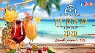 סט רמיקסים מזרחית לועזית להיטי קיץ 2020 Israeli Summer Hits | DJ NERYA COHEN