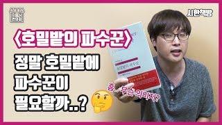 [읽은척책방] 호밀밭의 파수꾼 : 많은 사람들의 인생책이 된 이유