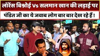 Lowrence Bishnoi Vs Salman Khan की लड़ाई पर Sharma ji का ये जवाब लोग बार बार देख रहे हैं !