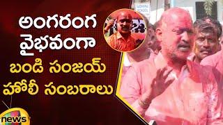 Bandi Sanjay Holi Celebrations In Karimnagar | Happy Holi 2025 | Telangana Politics | Mango News