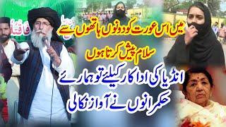 Peer Zaheer Ul Hassan Shah " Muslim Brave Girl Waqia || Lata Mangeshkar