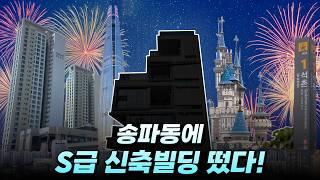 강남3구 40억대 꼬마빌딩은 이거사면 된다! 수익률 4% 신축빌딩! #꼬마빌딩 #빌딩추천 #빌딩매매