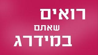 טופ מידרג - רואים שהעסק שלך במידרג