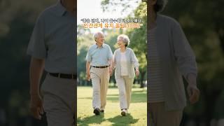 “나이 들수록 중요한 ‘건강한 인간관계’ 유지법” #시니어채널