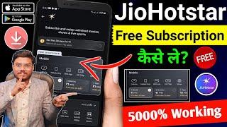 Jio Hotstar Subscription Free Kaise Le | Jio Hotstar Subscription ₹1 Mein Kaise Le | Jio Hotstar