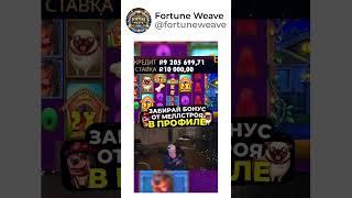  БОНУС+КАЗИНО Ждут тебя в профиле  #казино #слоты #азарт #онлайнказино #игры