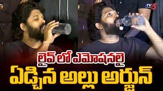 Allu Arjun Break Down into Tears in the Middle Of the Press Meet | Sandhya Theatre Incident | TV5