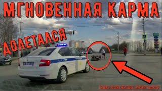 Мгновенная карма на дороге #183! Подборка на видеорегистратор!