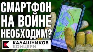 Боевой Тактический Смартфон прошитый концерном Калашников Ч.1Нерешённые проблемы