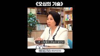 아직 늦지 않았어요 인생 행복해질 수 있습니다 (이호선 교수)