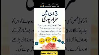 Hajat ka wazifa#hajatkawazifa#hajatkaamal#harhajatkawazifa#trendingwazifa