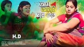 Ay amti ami khabo pere | Royal Souvik | Sunil Maity| Soumyadip Maity | Official shoot Film
