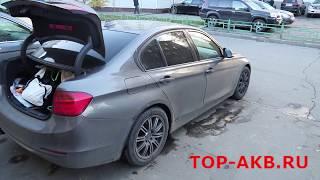 Замена аккумулятора BMW 328i F30