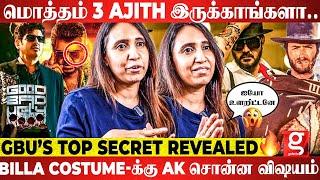 AK-வ Amarkalam Getup பாத்துட்டு Shalini சொன்ன விஷயம்..Suspense-ஐ உடைத்த GBU Costume Designer Anu
