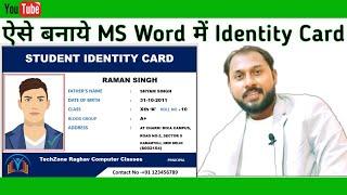 How To Make a Id Card Design in Microsoft Word #techzoneraghav