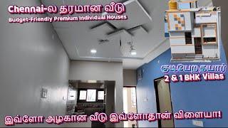 Just ₹26L / ₹34L–சென்னை City-ல் தரமான தனி வீடுகள்!Budget-Friendly Individual House in Chennai