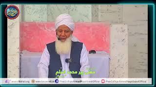 28th Annual Naqshbandi Ijtima 2024 - Day 1 - After Fajar Namaz | 25th October 2024 - Jamia Mahad …