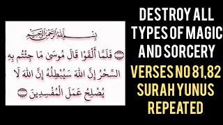 POWERFUL RUQYAH TO DESTROY ALL TYPE OF MAGIC ( VERSES NO 81,82 SURAH YUNUS REPEATED ) .