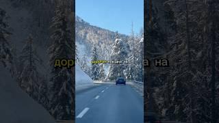 МОЯ САМАЯ ДОРОГАЯ ПОЕЗДКА НА МАШИНЕ АВТОПОЕЗД ШВЕЙЦАРИЯ