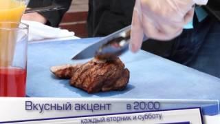 Анонс. Смотрите программу "Вкусный акцент" на телеканале "Диалог ТВ"