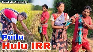 Puilu Hulu IRR/New Santali Comedy Video/Bahadur Soren/Rano Soren/Bs Entertainment