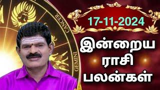 SUNDAY 17-11-2024 Indraya Rasi Palan - Today Rasi Palan - இன்றைய ராசி பலன் @KUGAN ASTRO