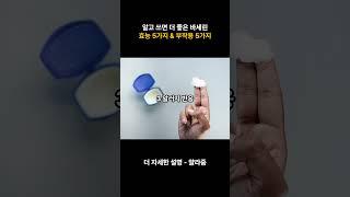 바세린 효능5가지와 부작용5가지로 알랴줌 / 적절하게 사용해야 도움이 됩니다 !!