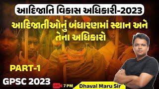 Adijati VIkas Adhikari Class 2 | આદીજાતીઓનું બંધારણમાં સ્થાન અને તેના અધિકારો | GPSC | PART 1