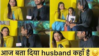 Mere husband hai ya nahi ||क्यु नहीं बताया था आज तक || jo mere sath huya kise ke sath na ho ||