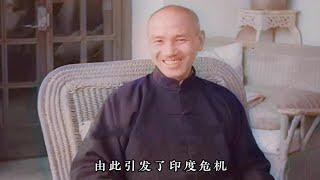 珍贵影像：1942年蒋介石访印，妻子宋美龄陪伴身旁！