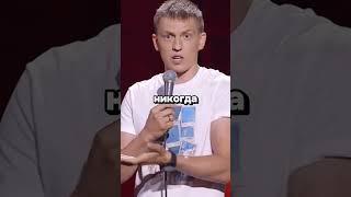 Щербаков про Школу #стендап #щербаков