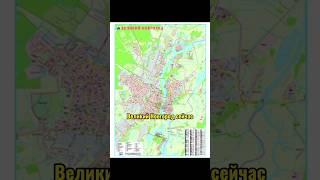 Города России тогда и сейчас #zhenyaглушкó #travelboast #2023 #youtube #городароссии