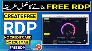 How To Create Free RDP || RDP Kaise Banaye || free rdp kaise banaye